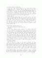 [사회복지행정론] 영국 스웨덴 일본의 사회복지 21페이지