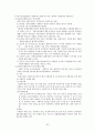 [사회복지행정론] 영국 스웨덴 일본의 사회복지 23페이지