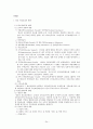 [사회복지행정론] 영국 스웨덴 일본의 사회복지 25페이지