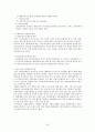[사회복지행정론] 영국 스웨덴 일본의 사회복지 26페이지