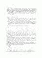 [사회복지행정론] 영국 스웨덴 일본의 사회복지 28페이지