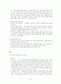 [사회복지행정론] 영국 스웨덴 일본의 사회복지 31페이지