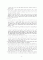 [사회복지행정론] 영국 스웨덴 일본의 사회복지 32페이지