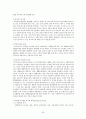 [사회복지행정론] 영국 스웨덴 일본의 사회복지 37페이지