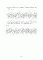 [사회복지행정론] 영국 스웨덴 일본의 사회복지 39페이지