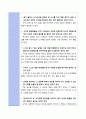 [생활지도] 아동문제행동 관찰 및 분석 보고서 - 의존적이며 편식하는 아이 6페이지