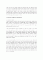 [사회복지개론 공통] 우리는 살아가면서 다양한 위험에 처하게 된다 재난(세월호 가습기 살균제 성폭력 등) 실업(청년실업 은퇴 등) 장애 질병(암 치매 등) 소외( 7페이지