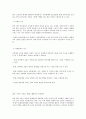 세상읽기와 논술 C형 평창 동계 올림픽 남북단일팀 7페이지