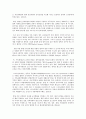 세상읽기와 논술 C형 평창 동계 올림픽 남북단일팀 8페이지
