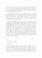 세상읽기와 논술 D형 김영란법 뿌리 깊은 부패의 고리를 끊어낼 수 있을까? 2페이지