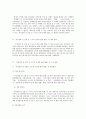 세상읽기와 논술 D형 김영란법 뿌리 깊은 부패의 고리를 끊어낼 수 있을까? 7페이지