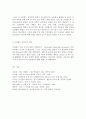 영어권국가의 이해 E형 아일랜드의 역사와 영국 4페이지
