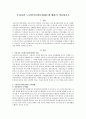 우리나라 노인장기요양보험제도에 대하여 약술하시오 1페이지