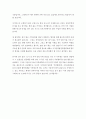 지역사회복지론(좋은 지역사회의 이미지에서 지역주민들은 좋은 지역사회를 보편적으로 4가지를 우선순위에 둔다 ) 2페이지