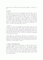 [실버복지의 입문] 노인 주택 관련 7페이지