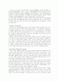 [실버복지의 입문] 노인 주택 관련 10페이지