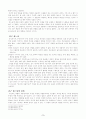 [신학입문] 하느님 아버지 - 모델인가 우상인가 -샐리 맥페이그 3페이지