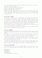 [신학입문] 하느님 아버지 - 모델인가 우상인가 -샐리 맥페이그 4페이지