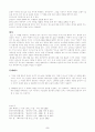 [신학입문] 하느님 아버지 - 모델인가 우상인가 -샐리 맥페이그 5페이지