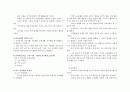 [영유아교육과정] 우리나라 영유아교육과정의 역사 7페이지