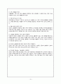 [유통 전략론] 인터넷 쇼핑몰의 활성화 방안 18페이지