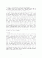 [요한 계시록의 비전] 요한계시록과 현대 예배 정치 헌신 3페이지