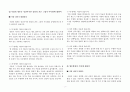 [유학사상] 『천주실의』(天主實義) - 제 3편 - 사람의 영혼은 불멸하여 동물의 각혼과 크게 다름을 논함 2페이지