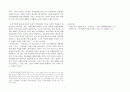 [유학사상] 『천주실의』(天主實義) - 제 3편 - 사람의 영혼은 불멸하여 동물의 각혼과 크게 다름을 논함 4페이지