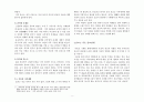 [유학사상] 종교로서 유교 그 역할과 전망 2페이지