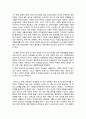 [인간행동과 사회환경] 결손가정아동에 대하여  5페이지