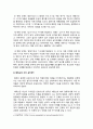 [인간행동과 사회환경] 결손가정아동에 대하여  8페이지