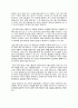 [인간행동과 사회환경] 결손가정아동에 대하여  10페이지