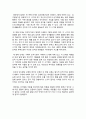 [인간행동과 사회환경] 결손가정아동에 대하여  12페이지