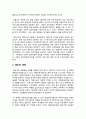 [인간행동과 사회환경] 결손가정아동에 대하여  15페이지