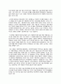 [인간행동과 사회환경] 결손가정아동에 대하여  16페이지