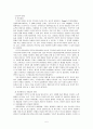 [인간행동과 사회환경] 걸음마기의 발달 5페이지