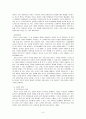 [인간행동과 사회환경] 걸음마기의 발달 6페이지