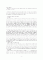 [인간행동과 사회환경] 걸음마기의 발달 11페이지