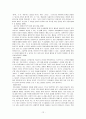 [인간행동과 사회환경] 걸음마기의 발달 12페이지