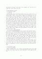 [인간행동과 사회환경] 걸음마기의 발달 13페이지