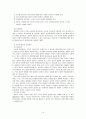 [인간행동과 사회환경] 걸음마기의 발달 14페이지