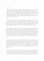 [인간행동과 사회환경] 걸음마기의 발달 15페이지