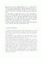 [작문과독서] 김소월 시의 방법적 특성과 문체 4페이지