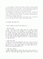 [작문과독서] 김소월 시의 방법적 특성과 문체 5페이지