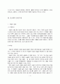 [작문과독서] 김소월 시의 방법적 특성과 문체 6페이지