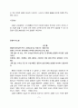 [작문과독서] 김소월 시의 방법적 특성과 문체 7페이지
