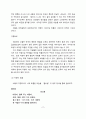 [작문과독서] 김소월 시의 방법적 특성과 문체 8페이지