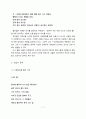[작문과독서] 김소월 시의 방법적 특성과 문체 9페이지