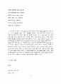 [작문과독서] 김소월 시의 방법적 특성과 문체 10페이지