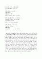 [작문과독서] 김소월 시의 방법적 특성과 문체 11페이지